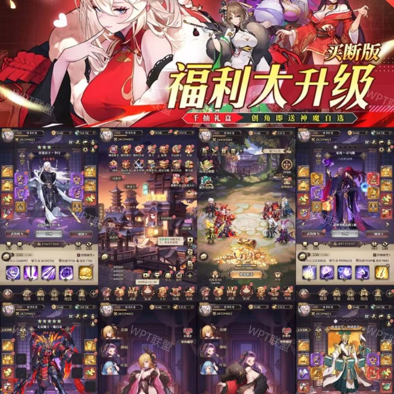 《远征将士三国无双》代金买断服-手游空间