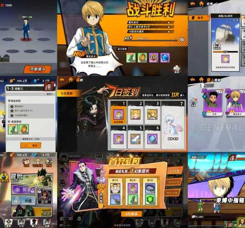 全职猎神【无限代金】-手游空间