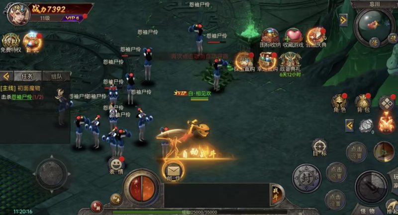 冰雪传奇【免费内购】-手游空间