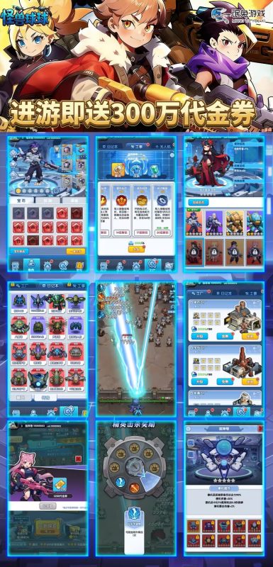 氓兔独家肉鸽塔防《怪兽球球》买断套餐服-手游空间