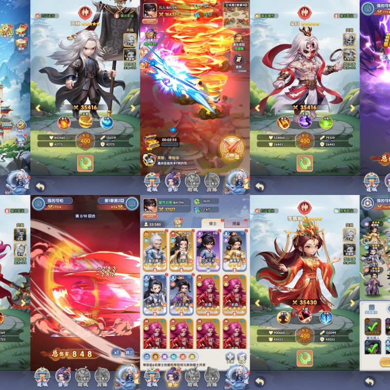 仙逆H5（物品后台-手游空间