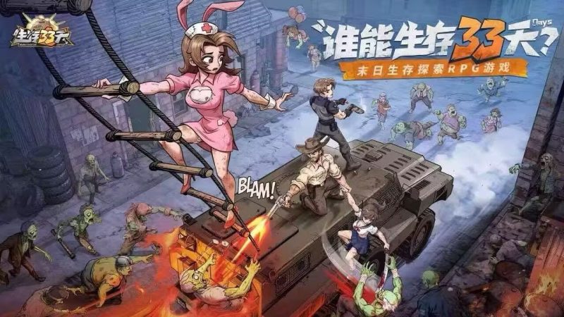 【生存33天298买断版】-手游空间