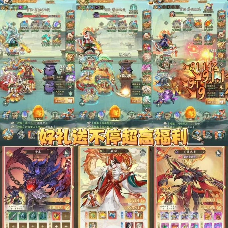 九州异兽记0.1免费版-手游空间