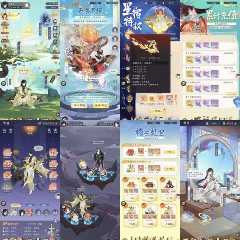 我的御剑日记（无限代金劵）-手游空间