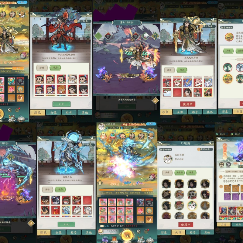 寻道大千大帝版（内购+后台）更新6个马年角色-手游空间