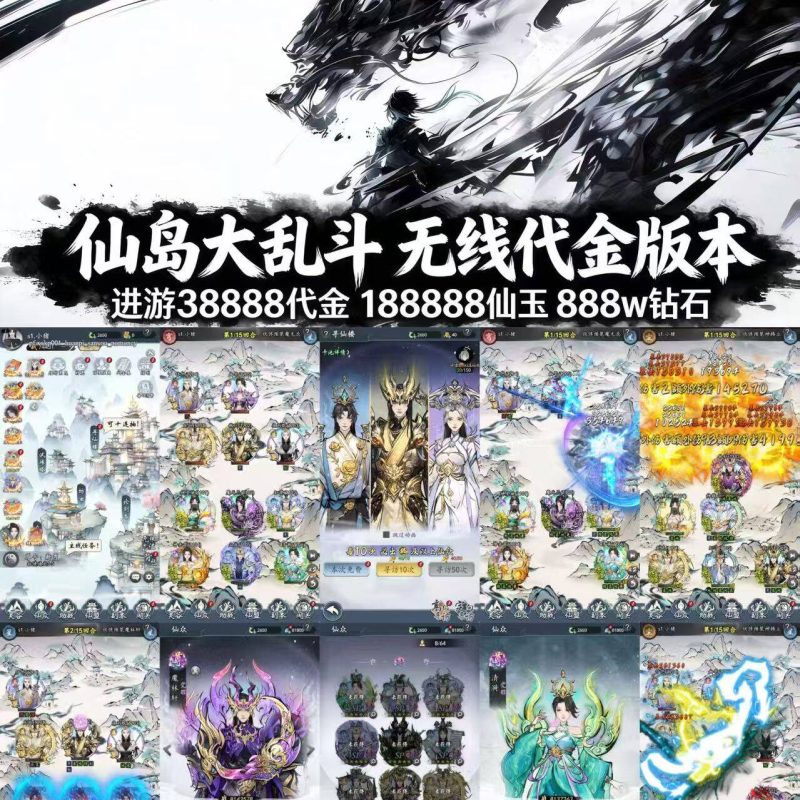 国风水墨卡牌《仙岛大乱斗》全新无限版本！-手游空间
