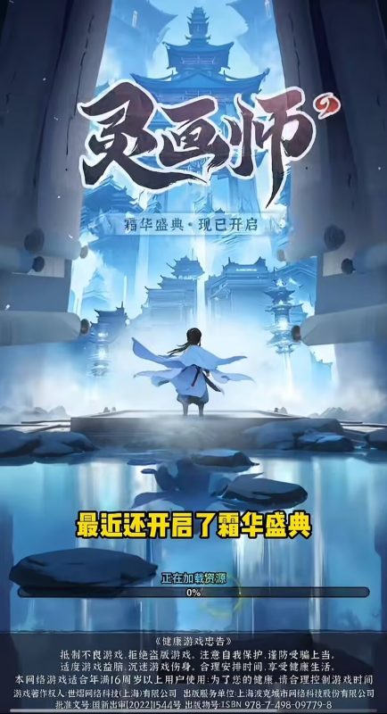 灵画师398买断-手游空间