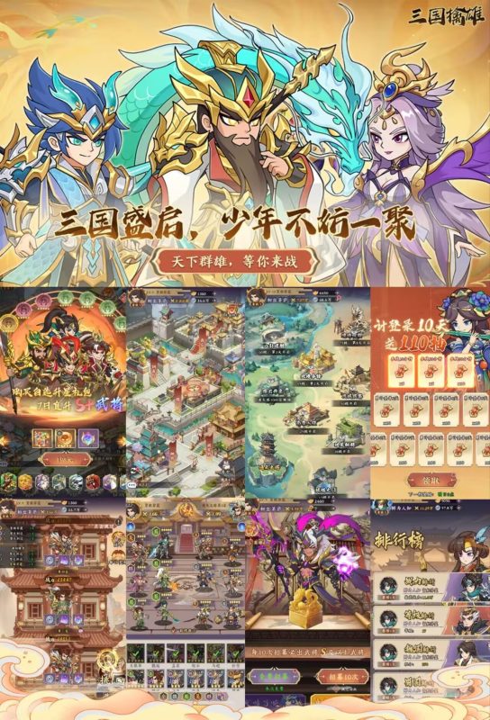 三国擒雄（代金买断）进游即送66万代金+海量道具材料-手游空间