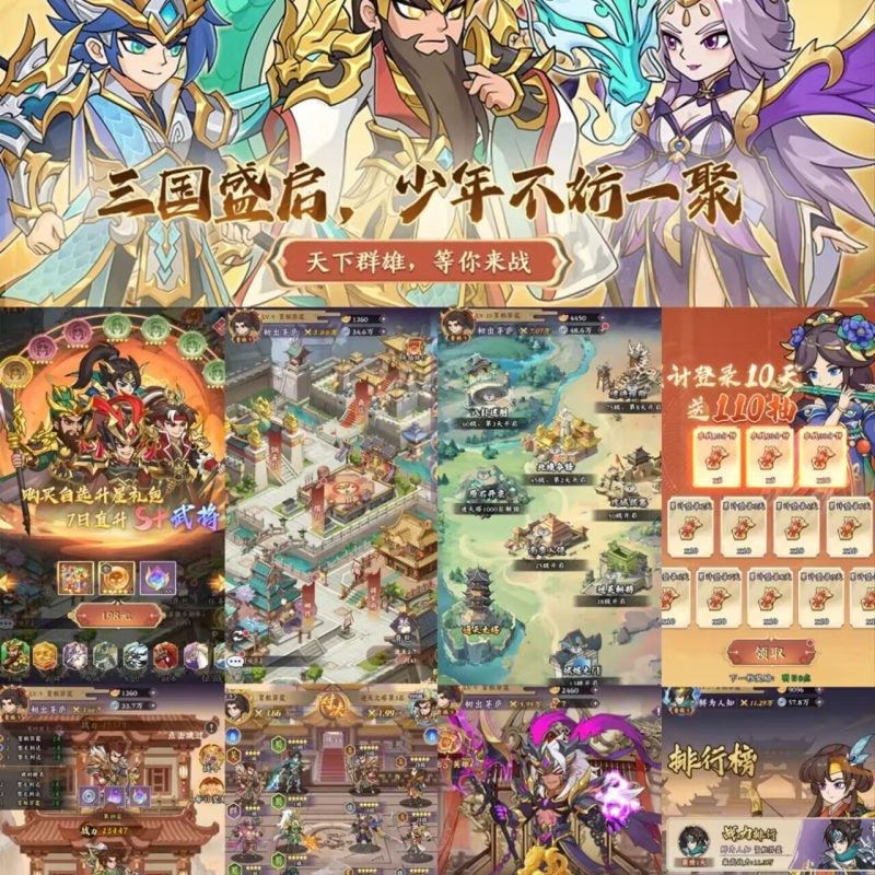 三国擒雄（代金买断）进游即送66万代金+海量道具材料-手游空间