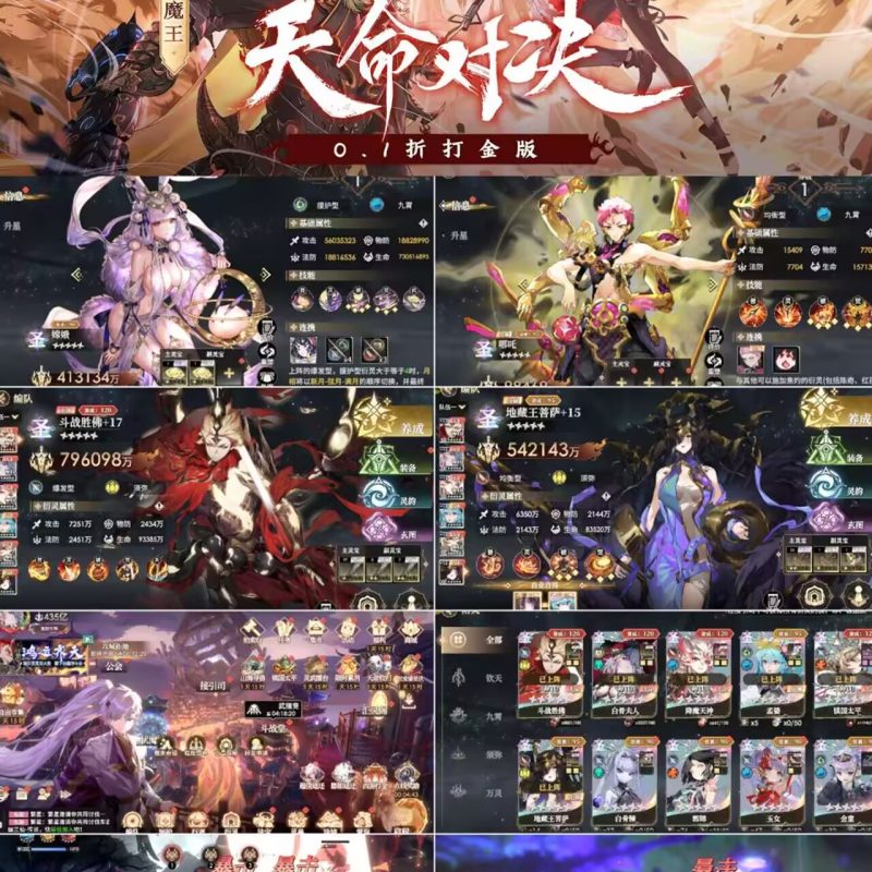 《少年西游记2》0.1折专服版本-手游空间